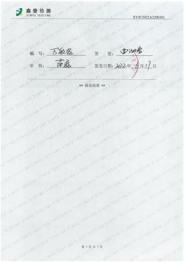 1657091296546905.jpg 廢氣(6月)-長春吉星印務(wù)有限責任公司-7.jpg